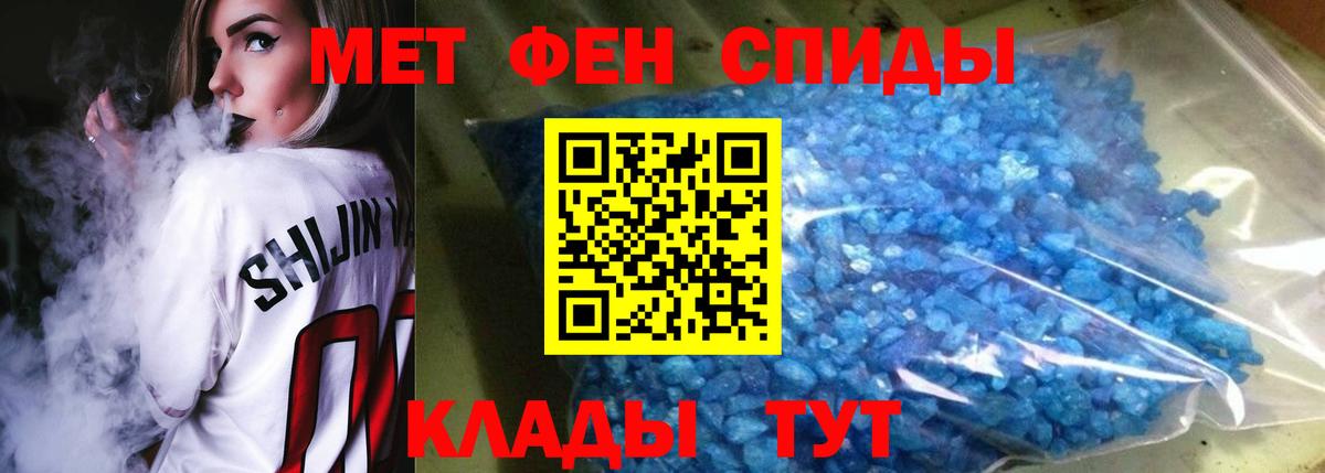 АМФ 97%  Вход с VPN  Амфетамин  Сибай 