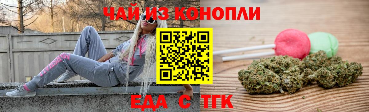 Сибай  Печенье с ТГК марихуана  Вход с VPN 