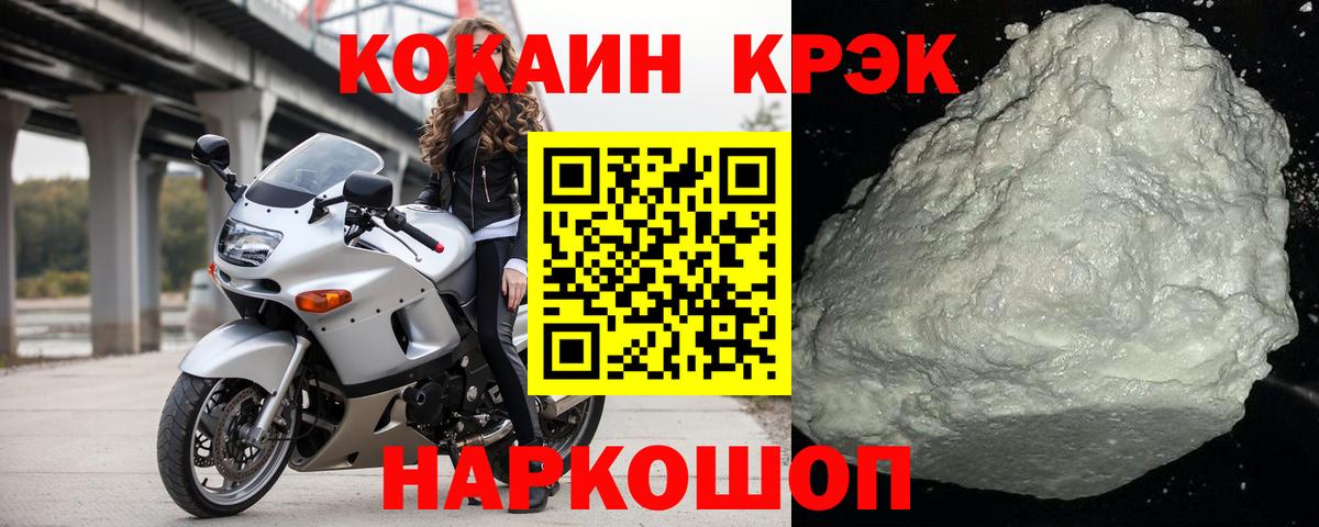 Cocaine Эквадор Сибай