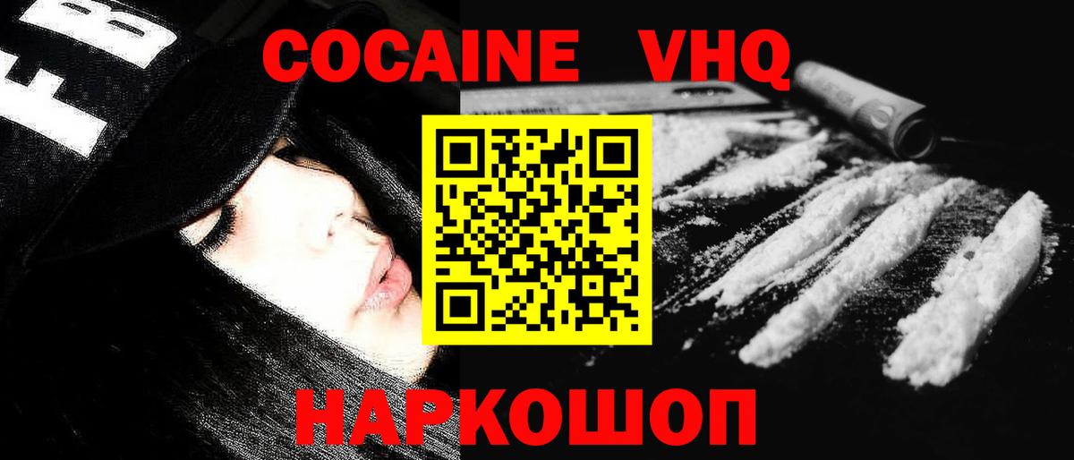 COCAIN Fish Scale  Кокаин  Сибай  Вход с VPN  Кокаин 99% 