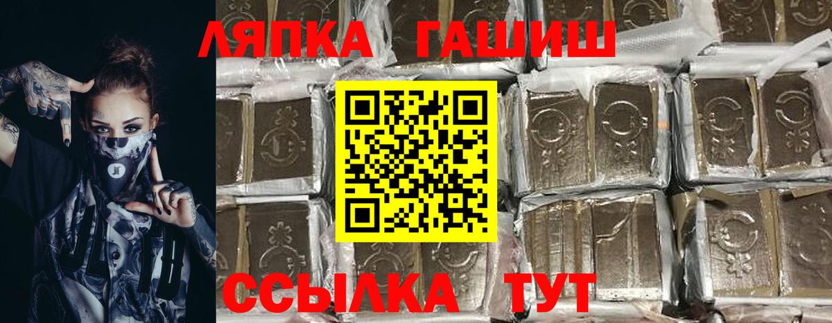 Гашиш ice o lator Сибай