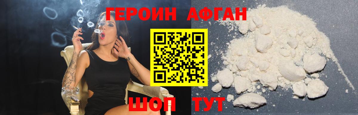 ГЕРОИН  Вход с VPN  Сибай  Героин Heroin 
