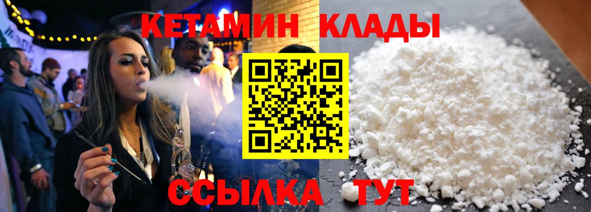 КЕТАМИН ketamine  Вход с VPN  Сибай 