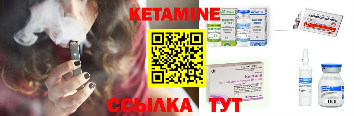 КЕТАМИН ketamine Сибай