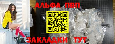 ALPHA PVP Нальчик
