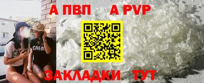 ALPHA PVP Нальчик
