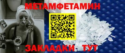 меф Новокубанск