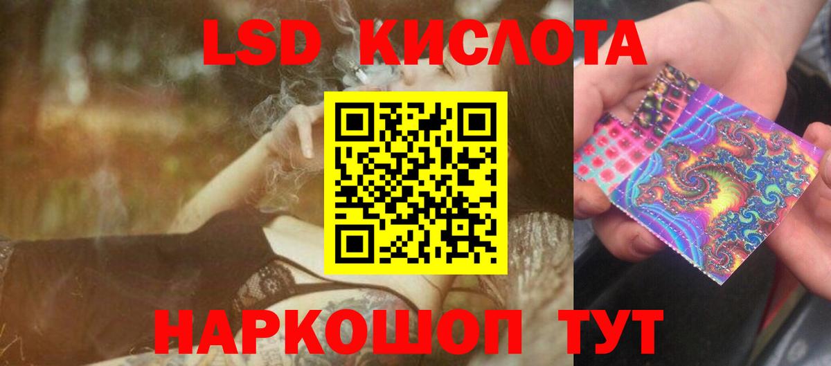 ЛСД экстази кислота  Вход с VPN  Сибай 