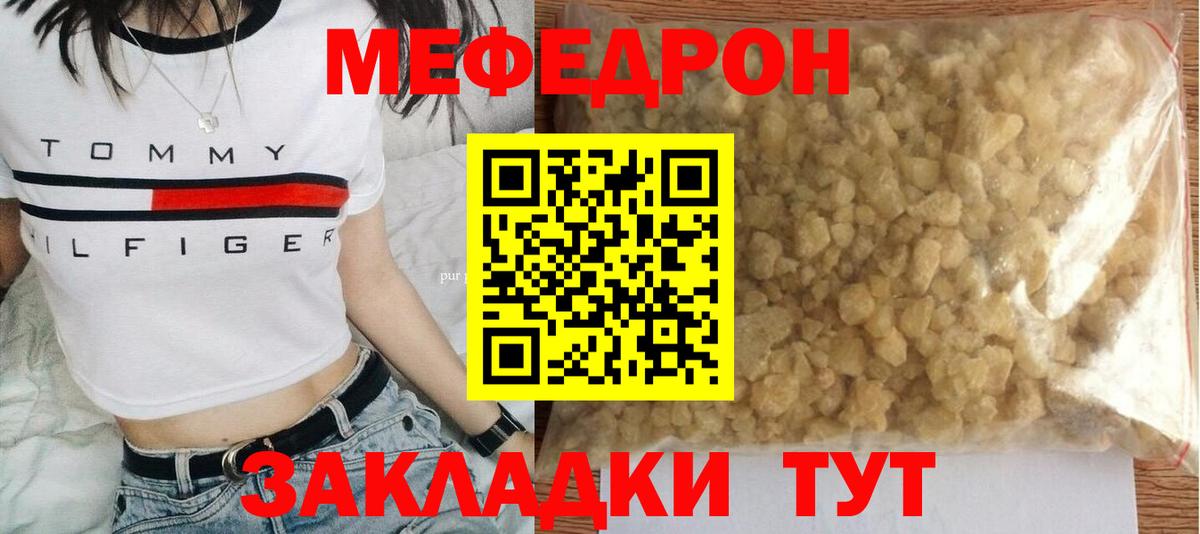 Мефедрон  МЯУ-МЯУ  Сибай  МЕФ мяу мяу  Вход с VPN  МЕФ 4 MMC 