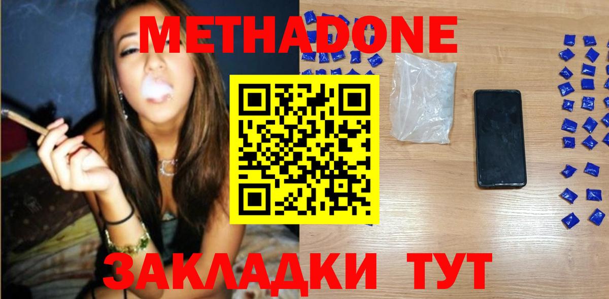 Метадон VHQ  Метадон VHQ  Сибай  Вход с VPN 