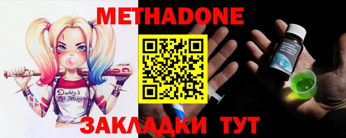МЕТАДОН кристалл Сибай