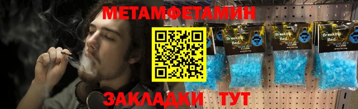 Метамфетамин Methamphetamine  Метамфетамин  Вход с VPN  Сибай  Метамфетамин Methamphetamine 