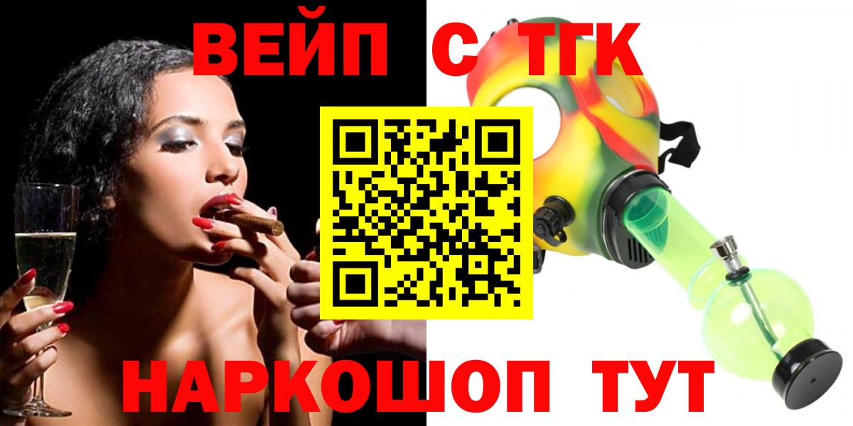 ТГК жижа Сибай